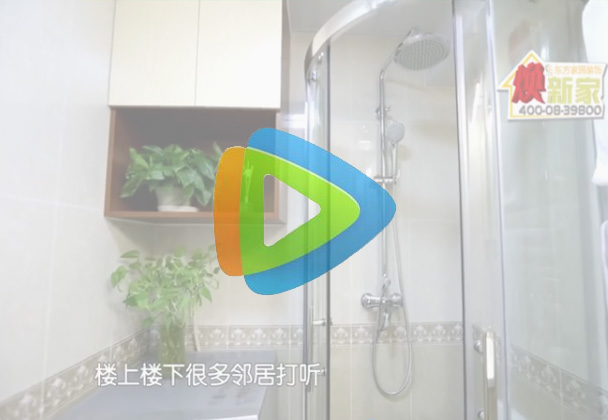 旧房焕新享超低价格